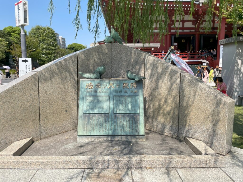 浅草寺境内にある「鳩ポッポの歌碑」