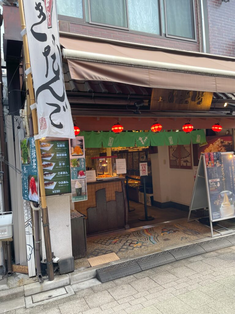 仲見世の後ろの通りにある甘味処の「浅草よ兵衛」さんの入口。
