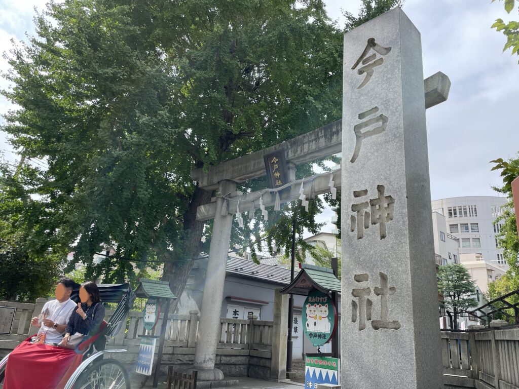 「今戸神社」と刻まれた石碑と鳥居。