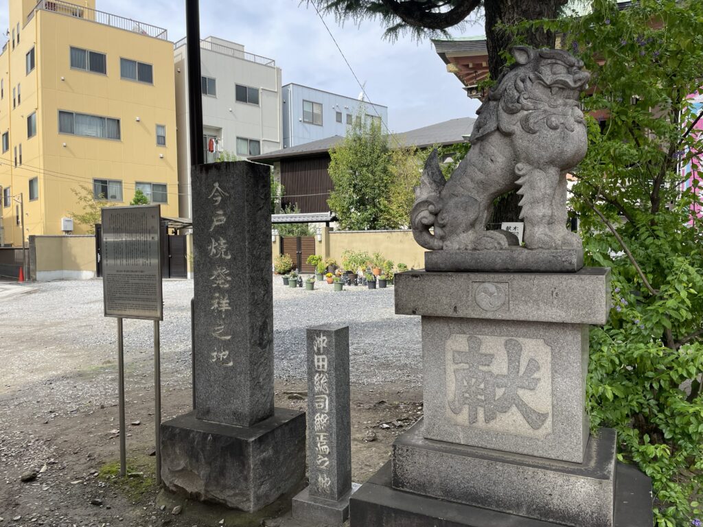 今戸焼発祥の地碑、沖田総司様終焉の地碑と狛犬が並ぶ今戸神社のご神殿付近。