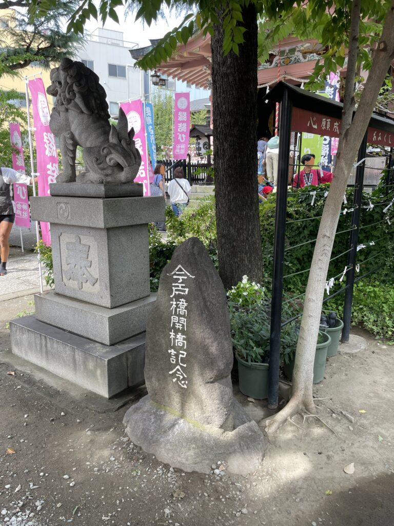 今戸神社の境内にある今戸橋架橋記念碑と狛犬。