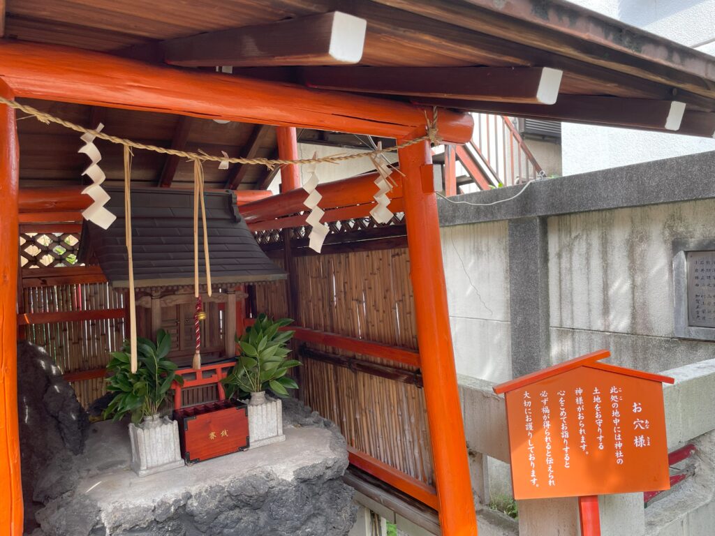 「お穴様」を祀る社のアップと説明板。