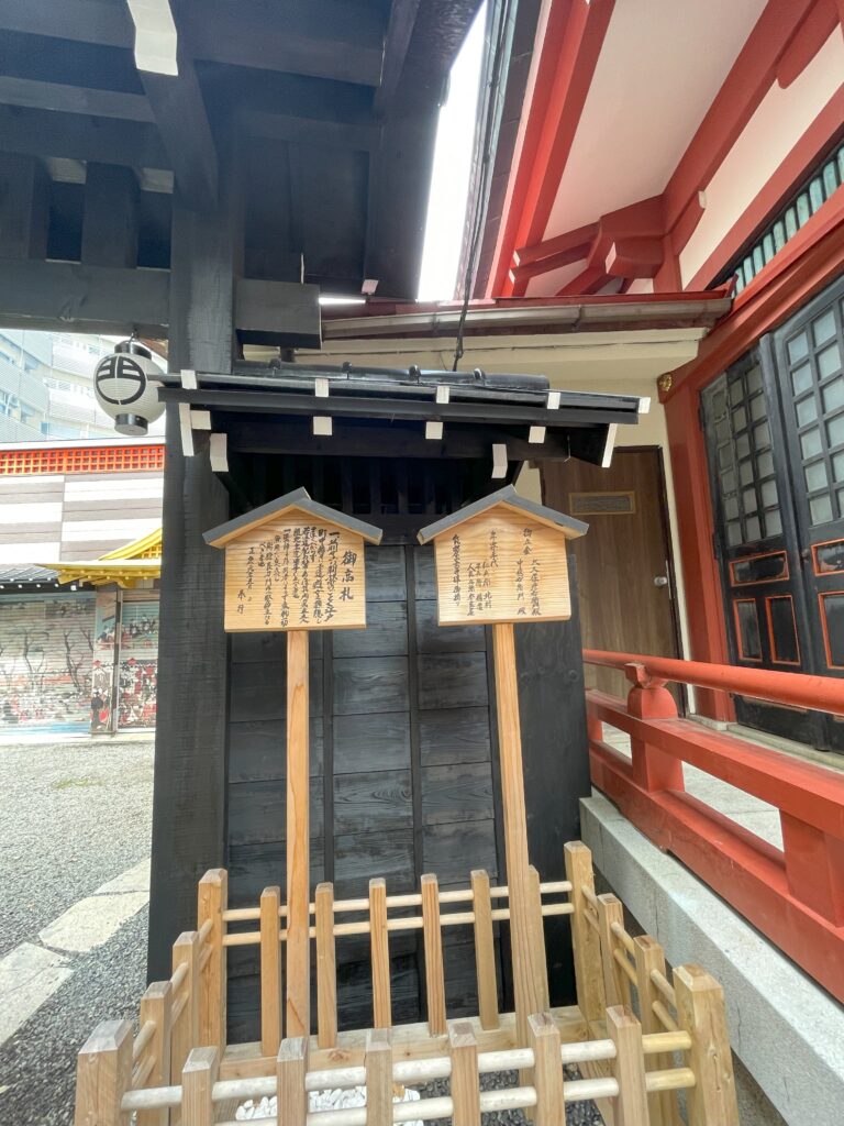 吉原大門の横に設置された案内板とお札納所。