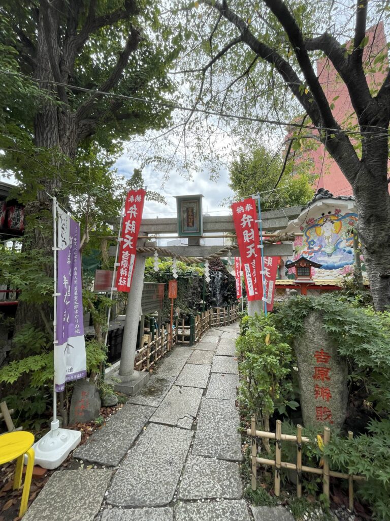 吉原弁財天様の入口にある鳥居と赤い幟旗。