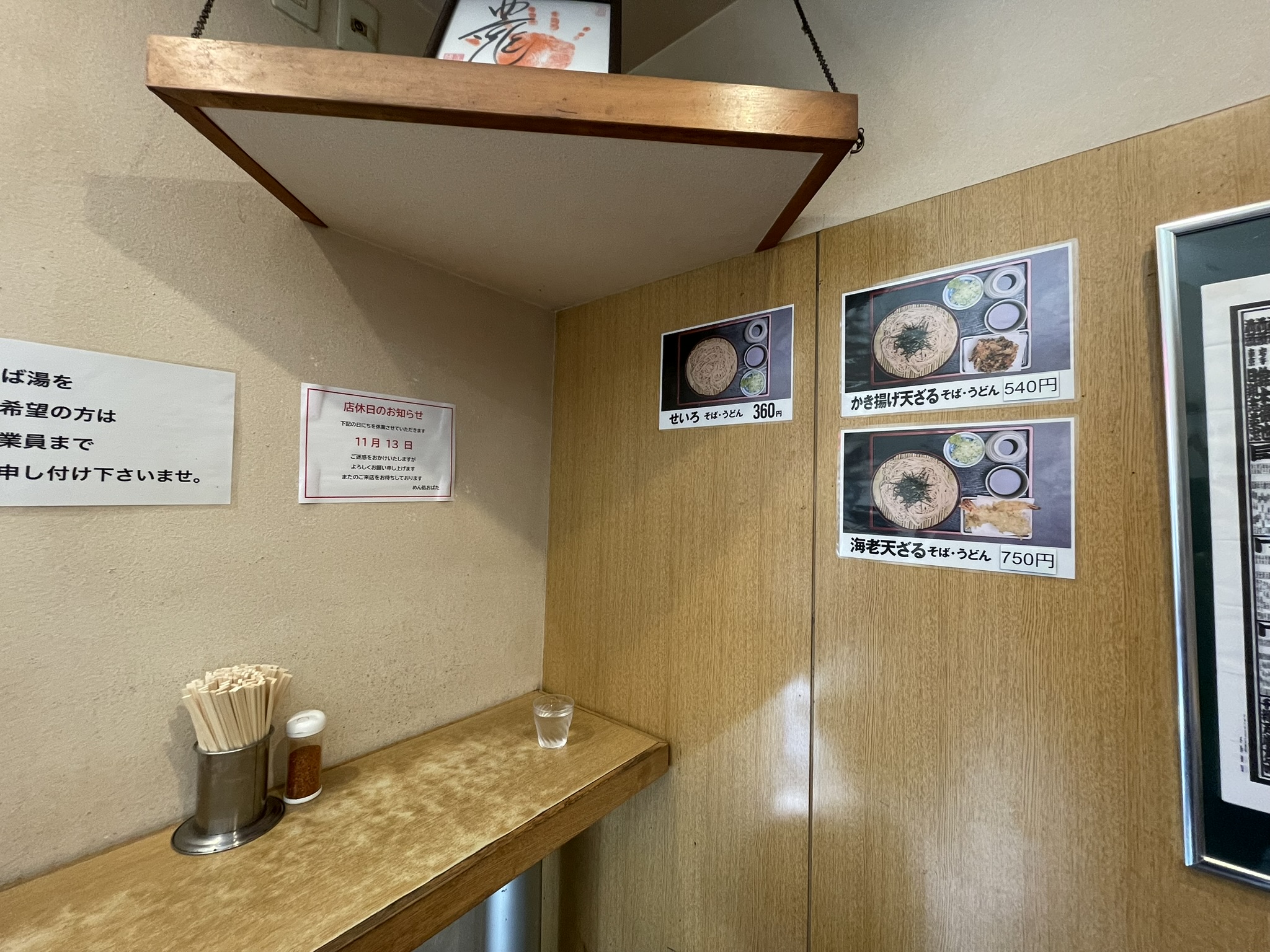 セルフサービスの水とカウンター席。