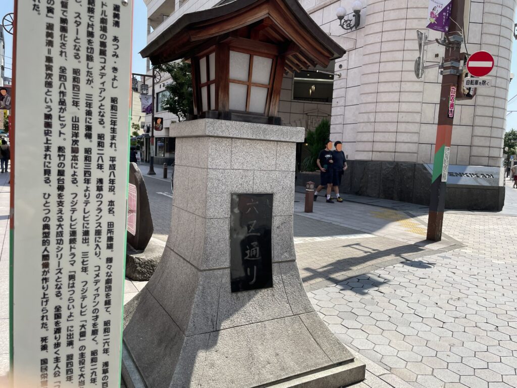 「六区通り」の灯篭(とうろう)。