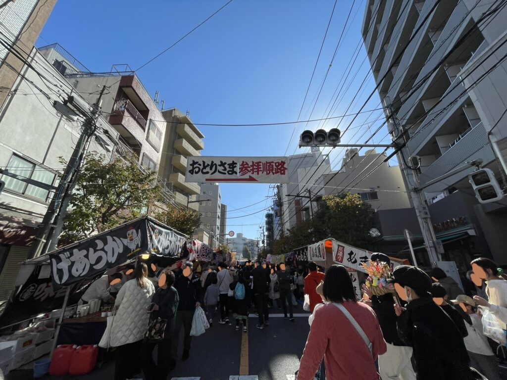 三島屋さんの前の通りに「おとりさま参拝順路」の幕が掲げられている。