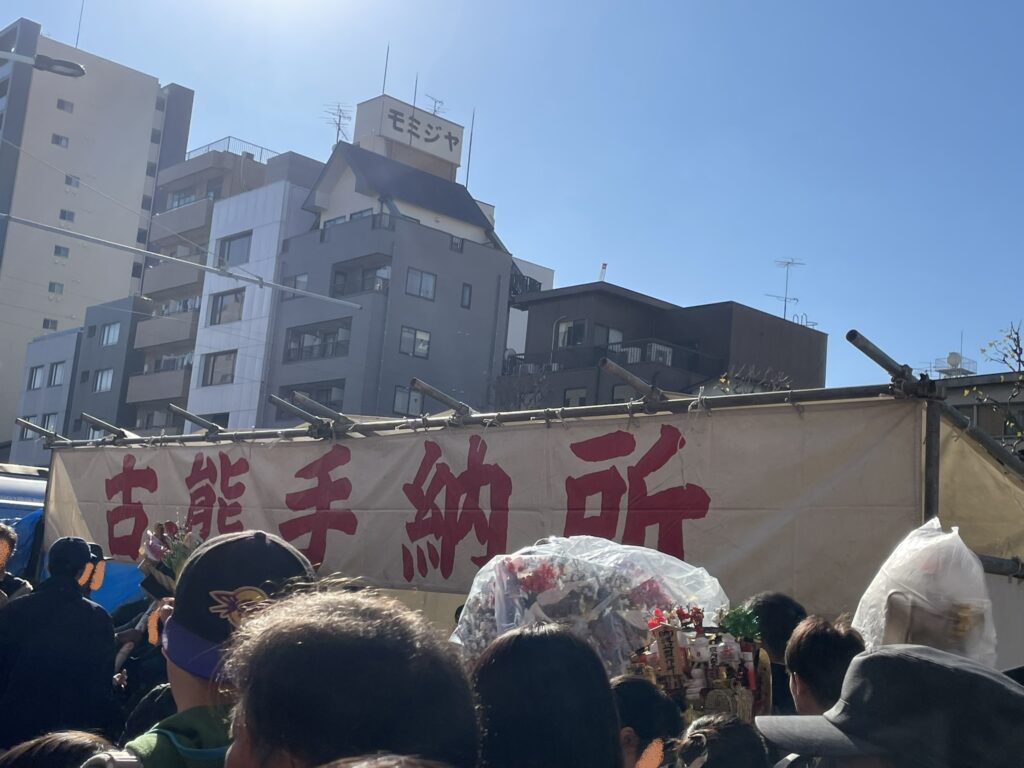 鷲神社の前に、昨年の熊手を納める「古熊手納所」がある。