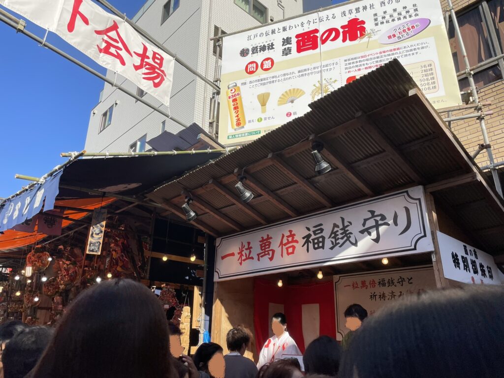 「福銭守り」を授与している。