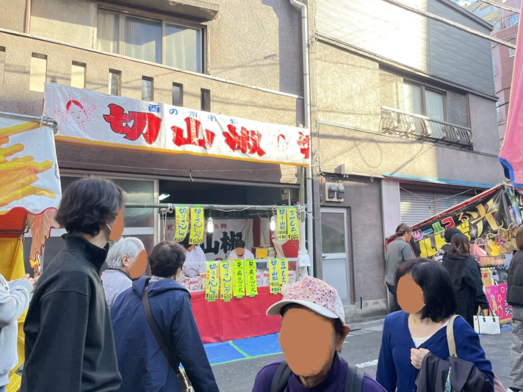 「酉の市」で販売されている「切山椒」は無病息災や厄除けの願いが込められた和菓子。