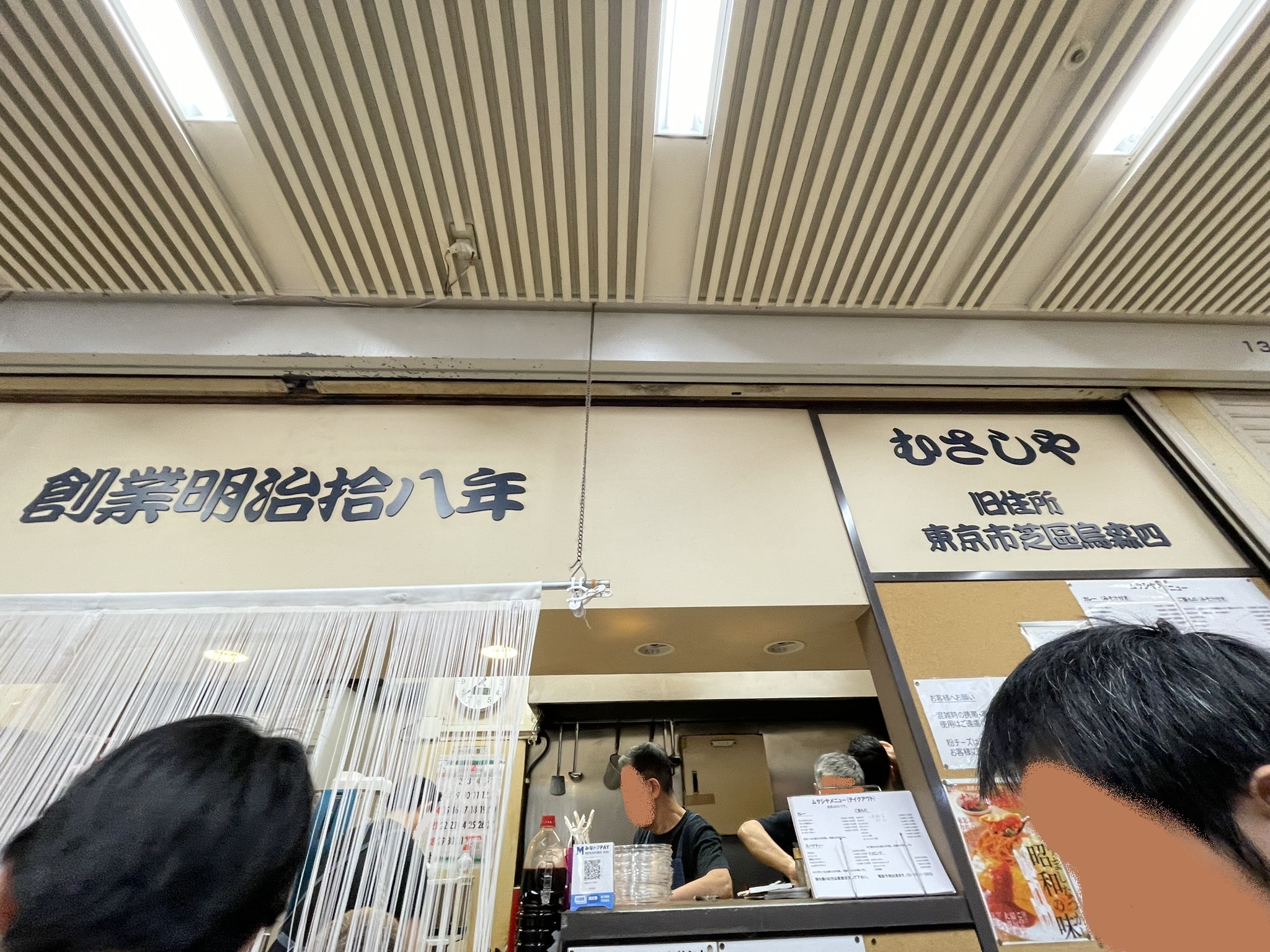テイクアウトの注文する窓口。