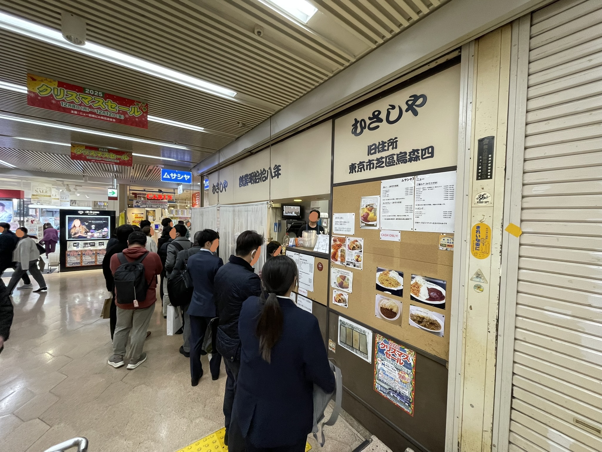 「むさしや」さんの店舗全景。