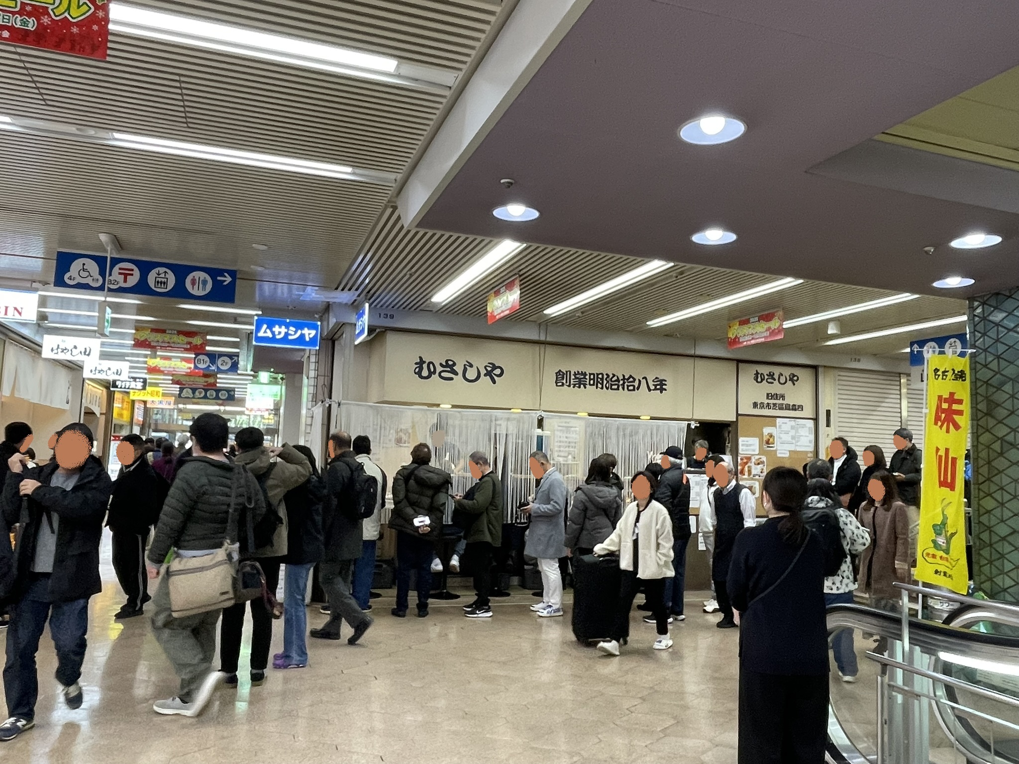 「むさしや」さんの店舗前。