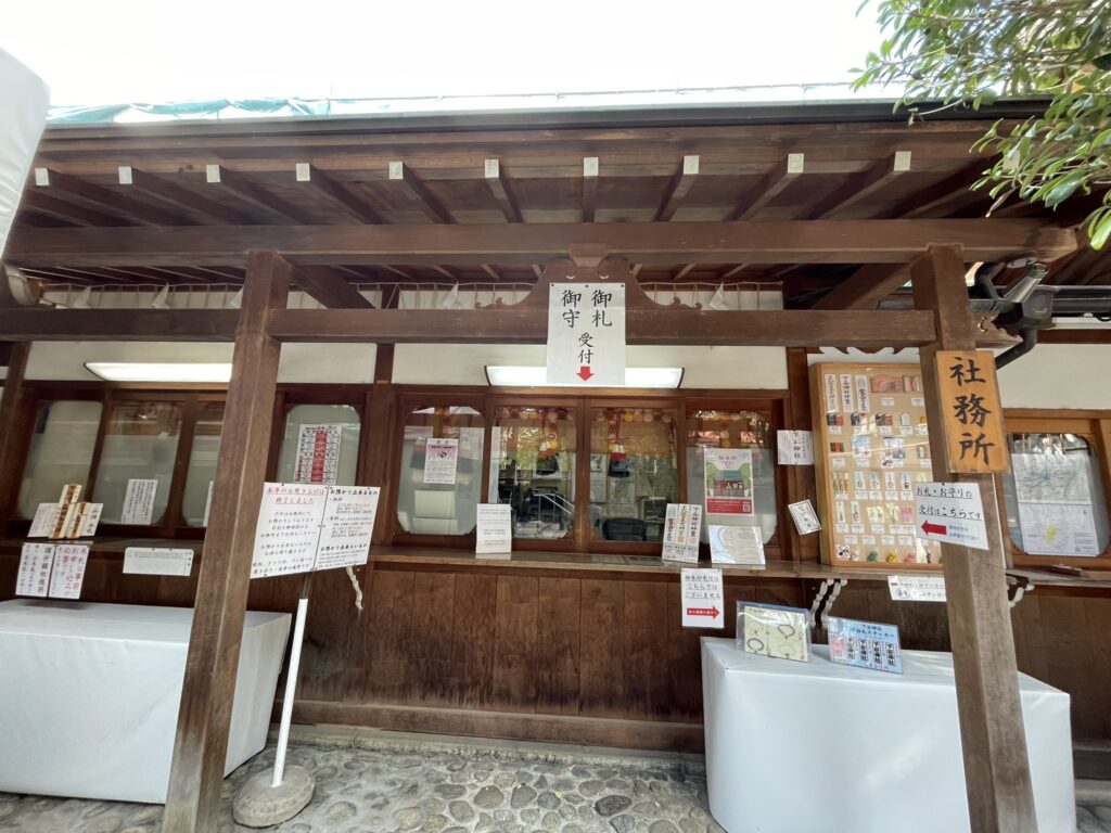 「下谷神社」の社務所。