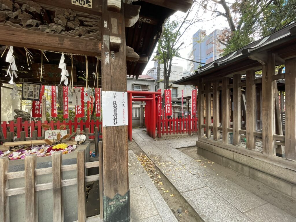 「下谷神社」の境内社である「隆栄稲荷神社」の入口。