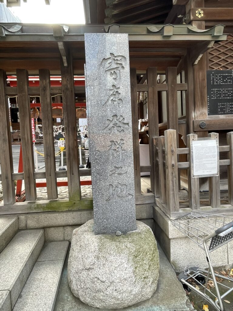 境内には「寄席発祥之地」の石碑もある。