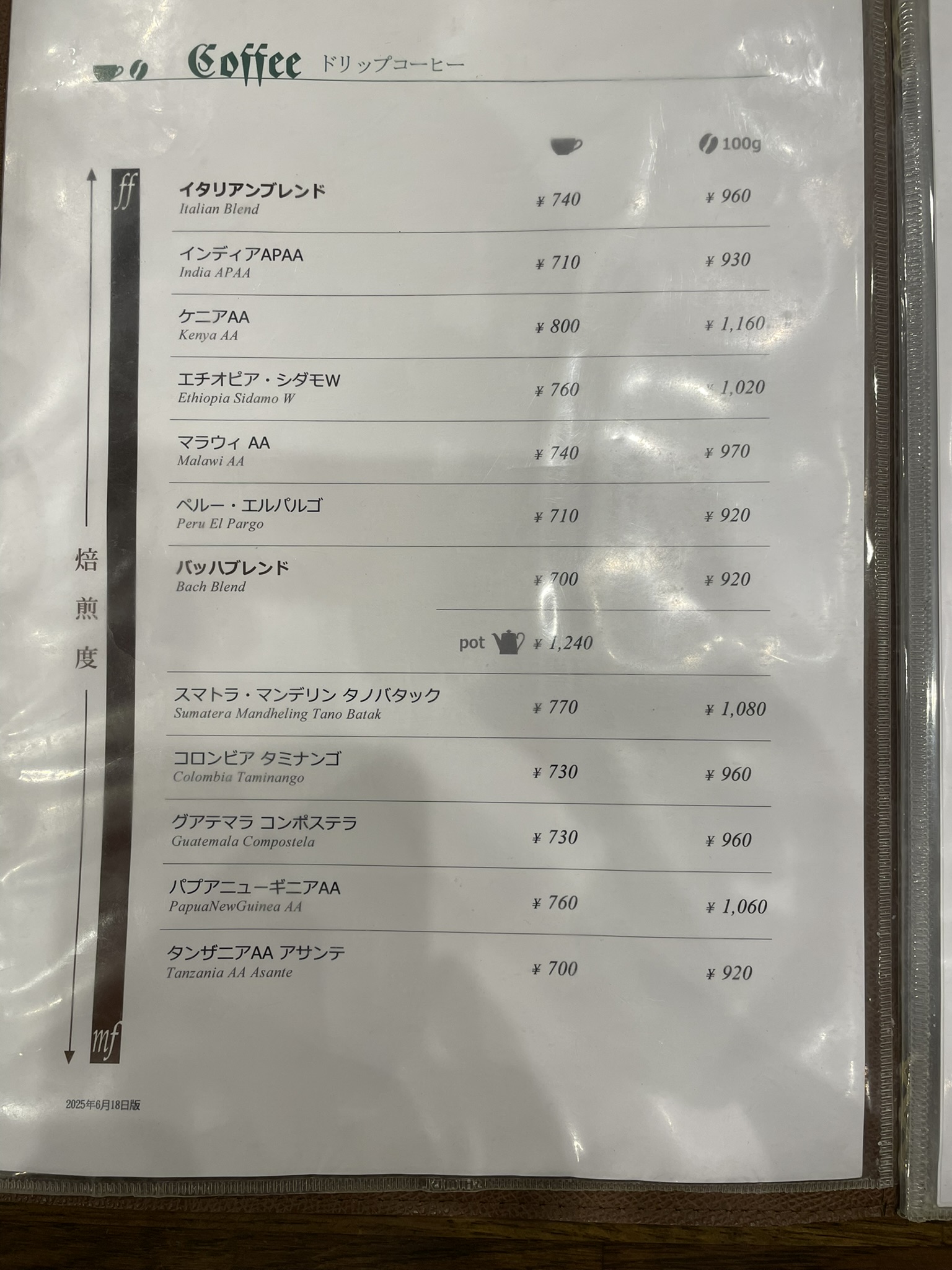 カフェバッハさんの「ドリップコーヒー」メニュー表（ff-mf）