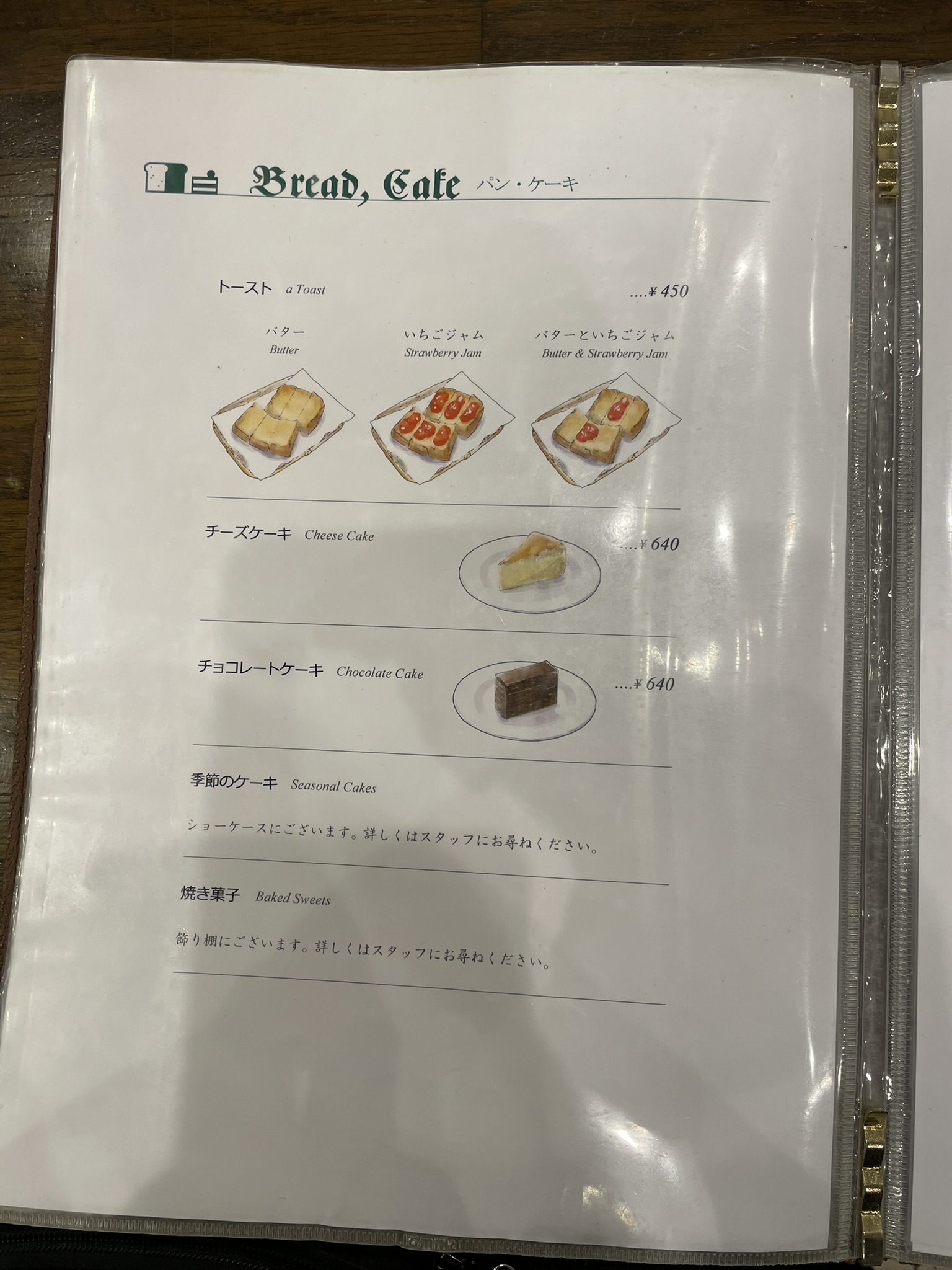 カフェバッハさんの「パン・ケーキ」のメニュー表