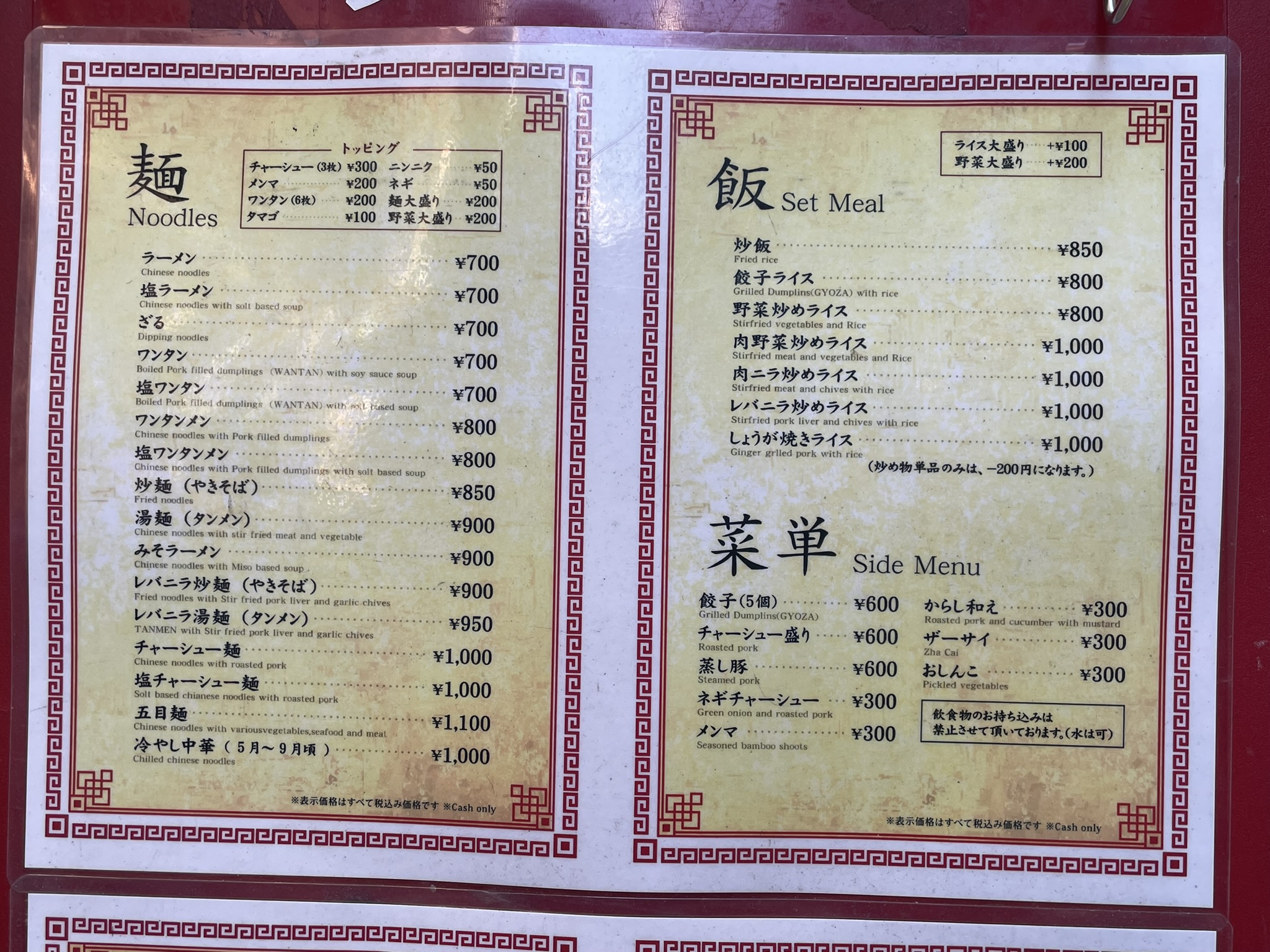 店舗前に設置されたメニュー看板（上）。