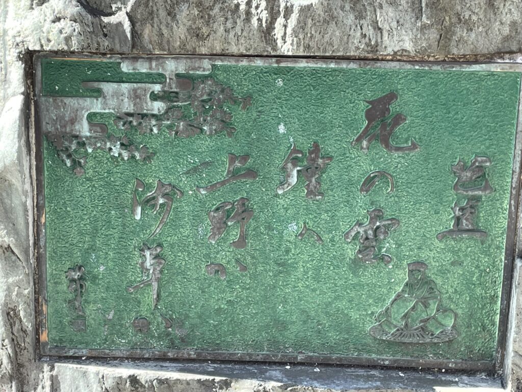 「松尾芭蕉の句碑」の拡大。