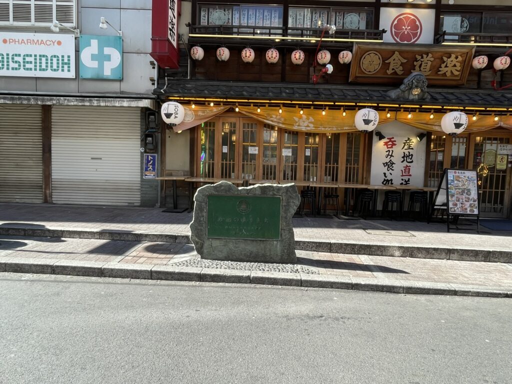 「かねの鳴るまり」の碑の周辺。