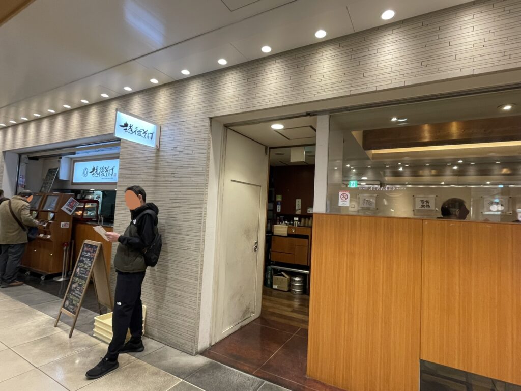 東京駅地下街にある越後そばさんの東京駅にある店舗の外観。