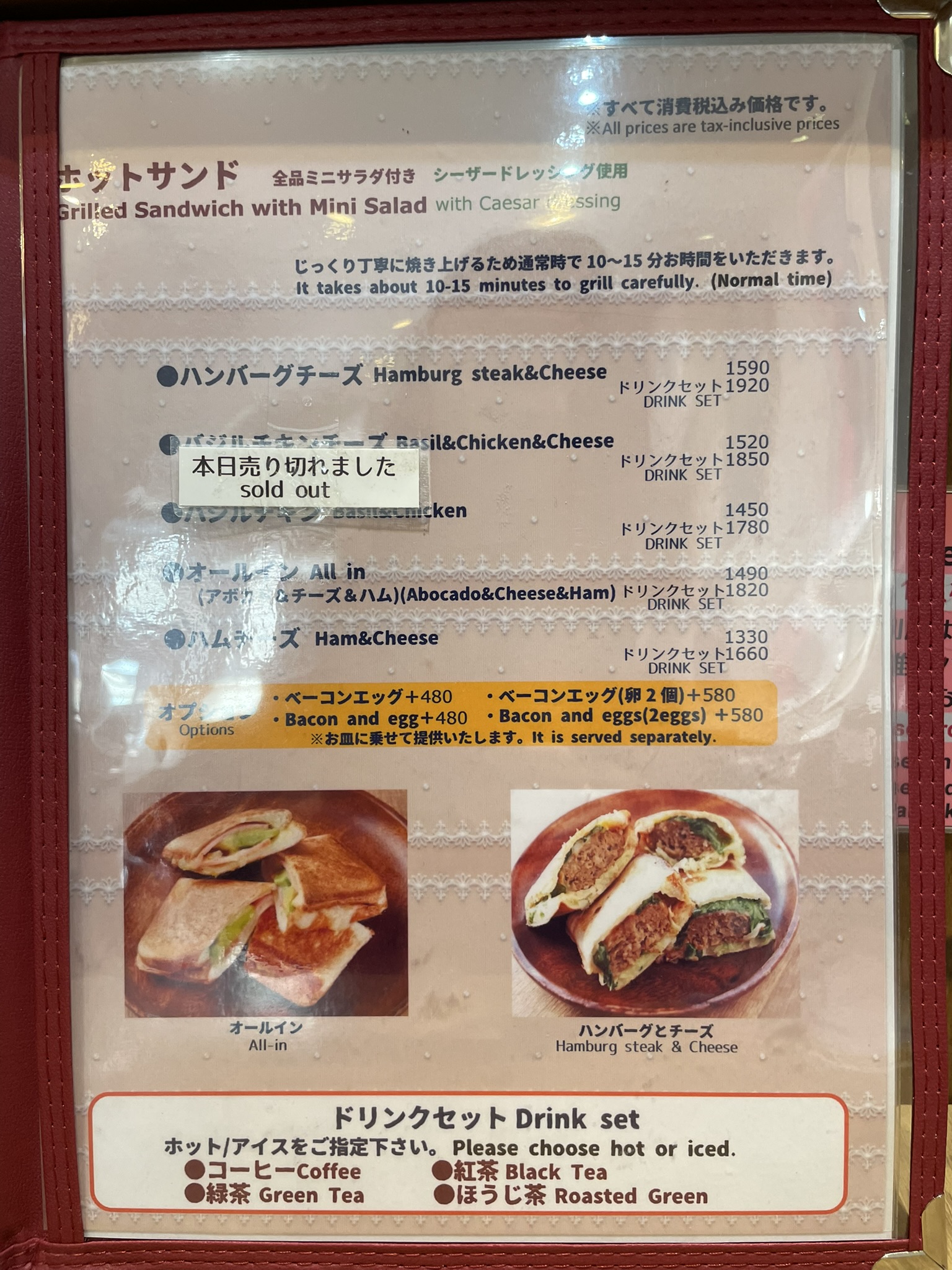 ホットサンド（ハンバーグチーズ／オールイン／ハムチーズ）