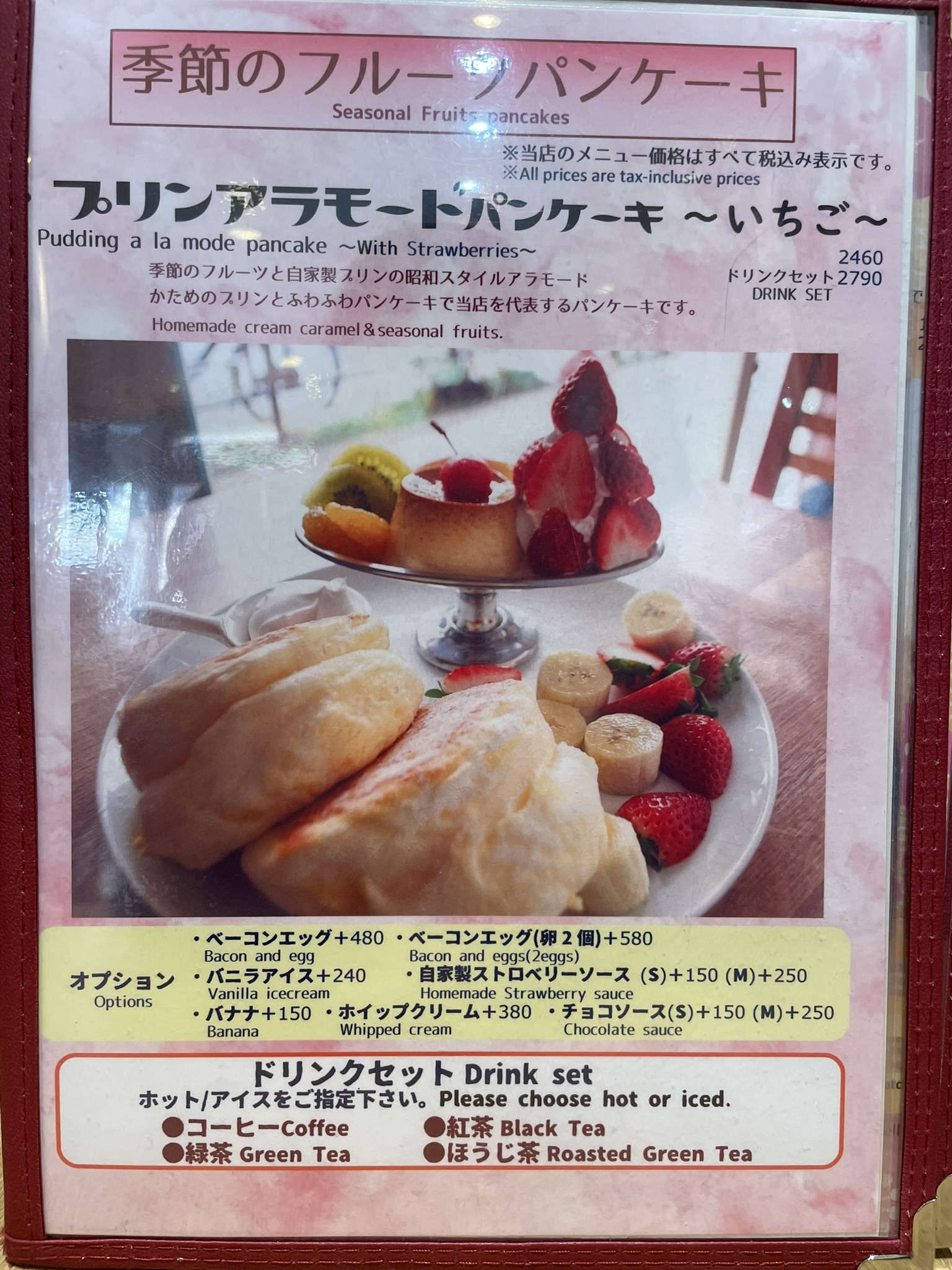 【季節のフルーツパンケーキ】プリンアラモードパンケーキ～いちご～