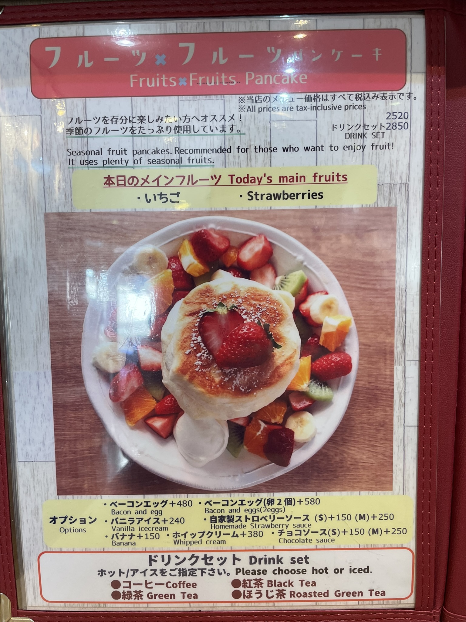【フルーツ×フルーツパンケーキ】本日のメインフルーツ・いちご