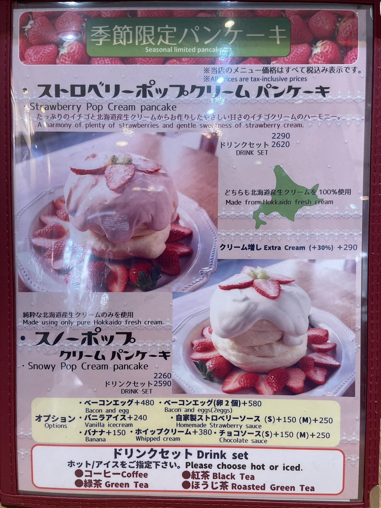 【季節限定パンケーキ】ストロベリーポップクリームパンケーキ／スノーポップクリームパンケーキ