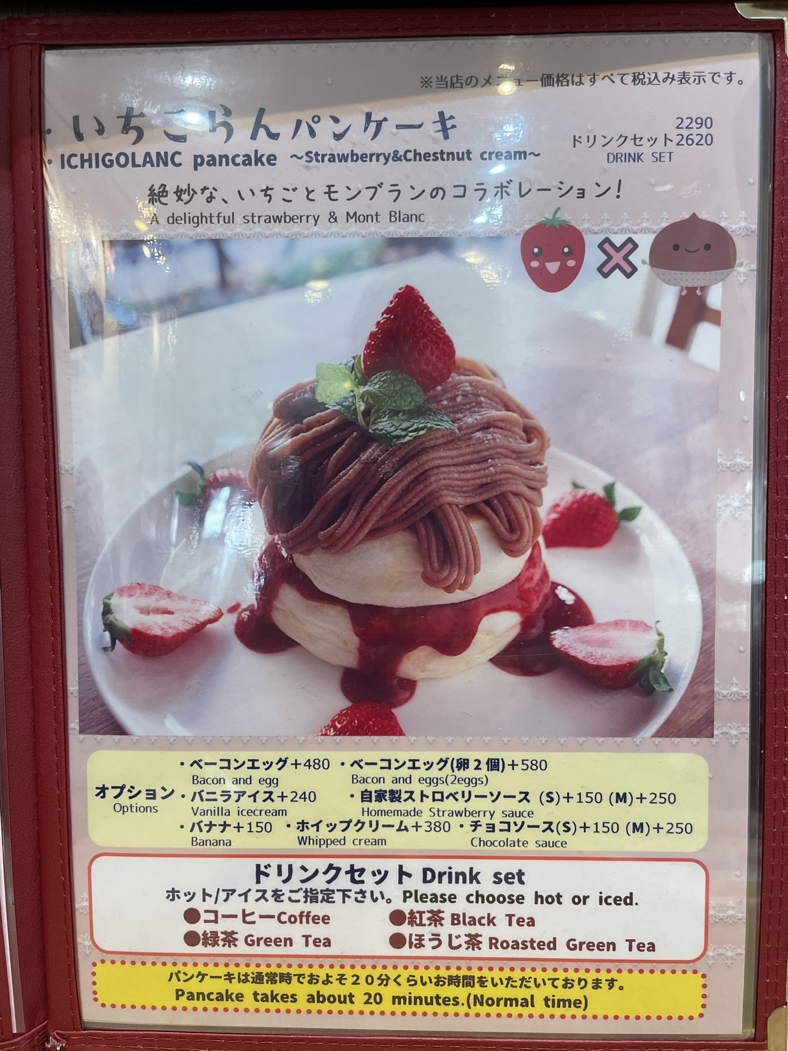 いちごらんパンケーキ