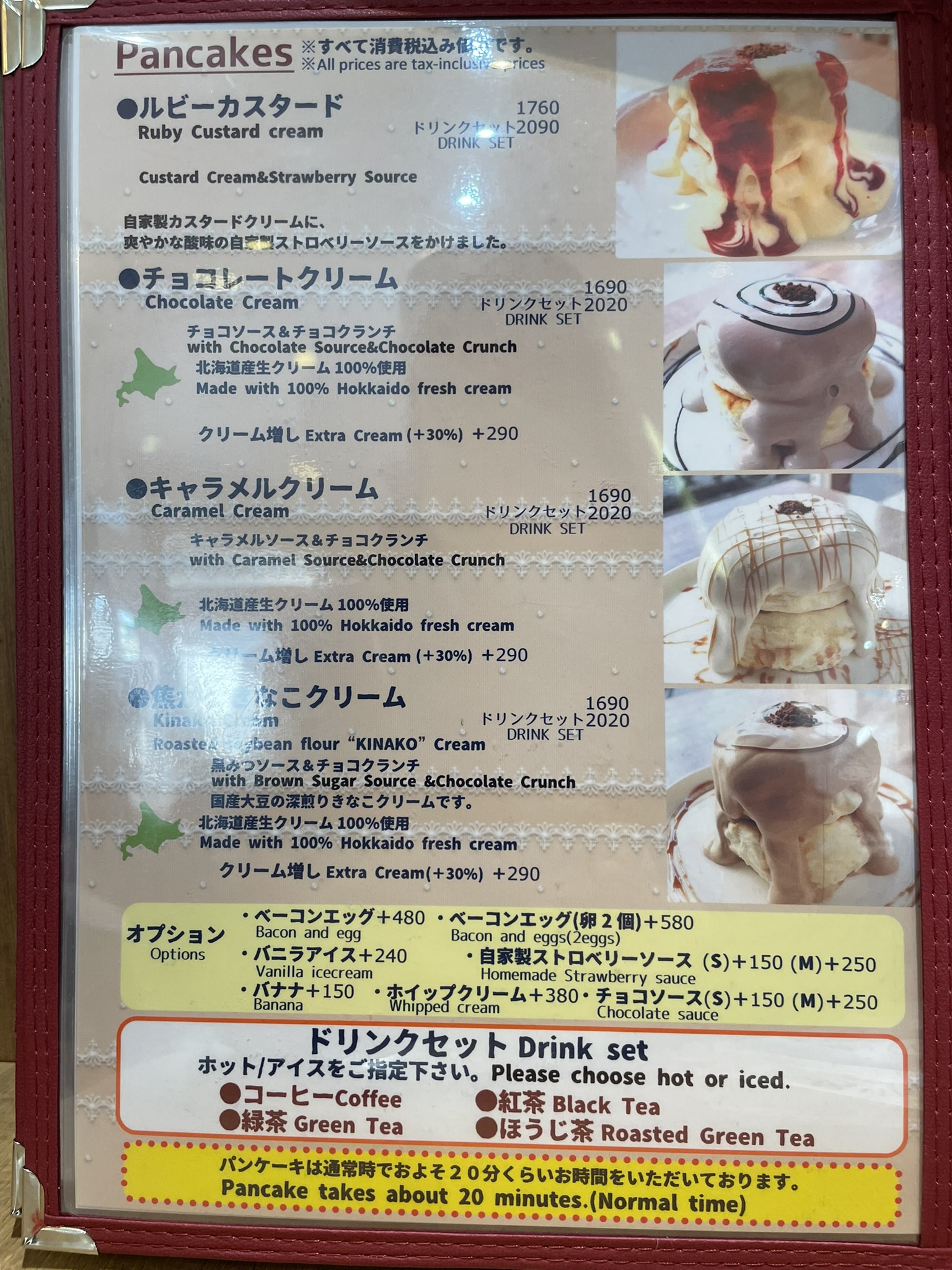 【パンケーキ】ルビーカスタード／チョコレートクリーム／キャラメルクリーム／焦がしきなこクリーム