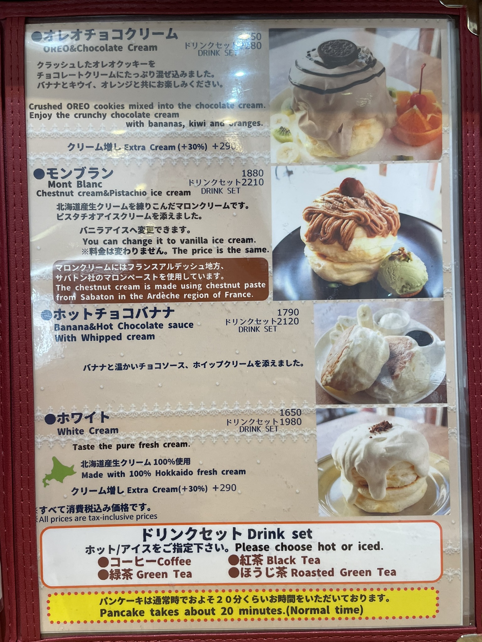 【パンケーキ】オレオチョコクリーム／モンブラン／ホットチョコバナナ／ホワイト