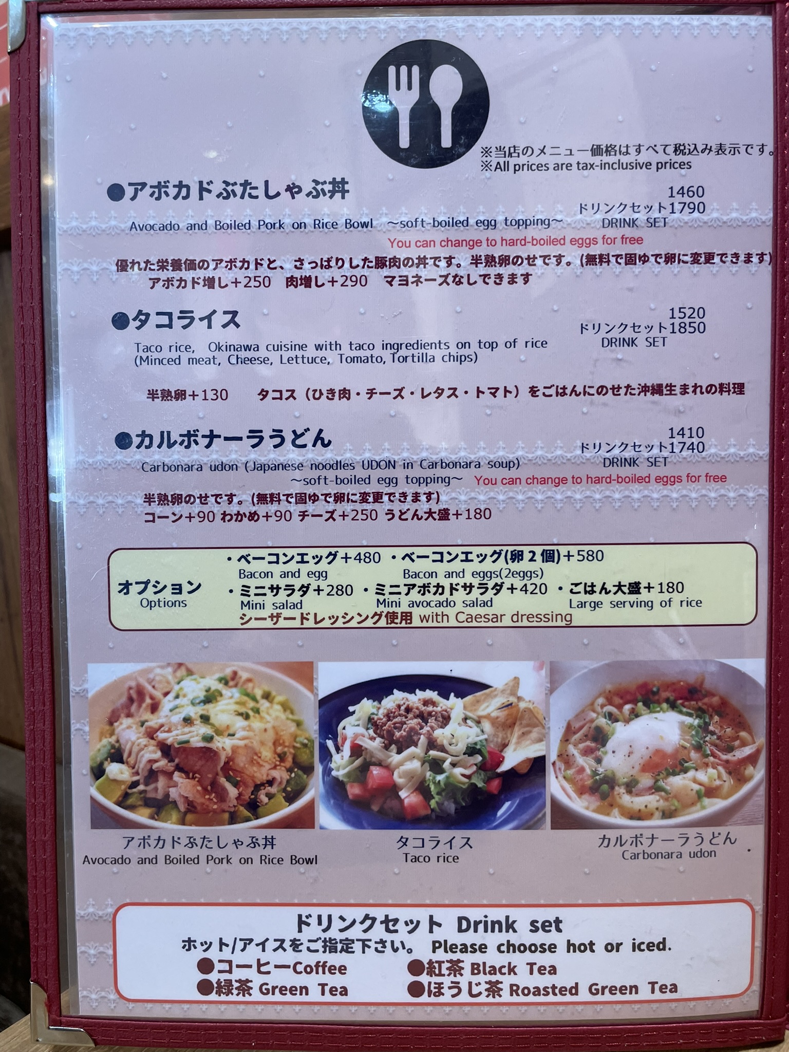 アボカドぶたしゃぶ丼／タコライス／カルボナーラうどん