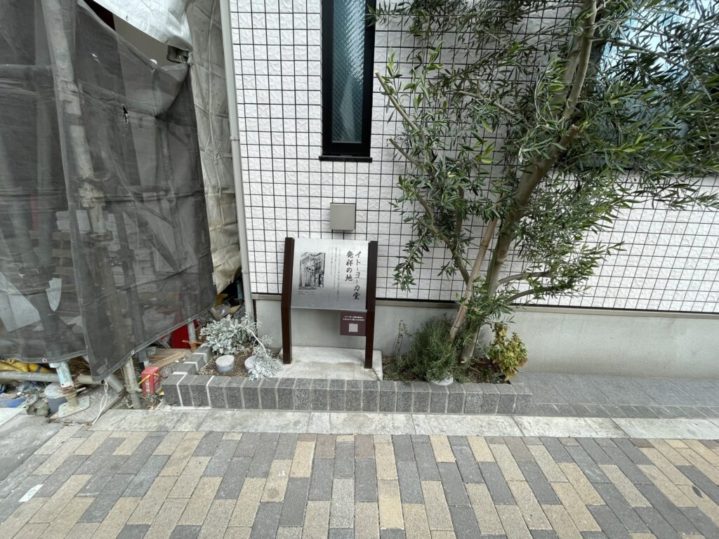 「商売の始まりの地点」とも言える記念碑。