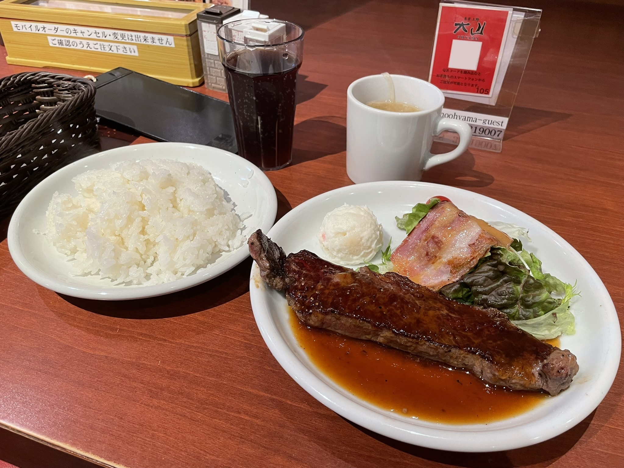 店内レストランのランチ【大山ステーキ定食】