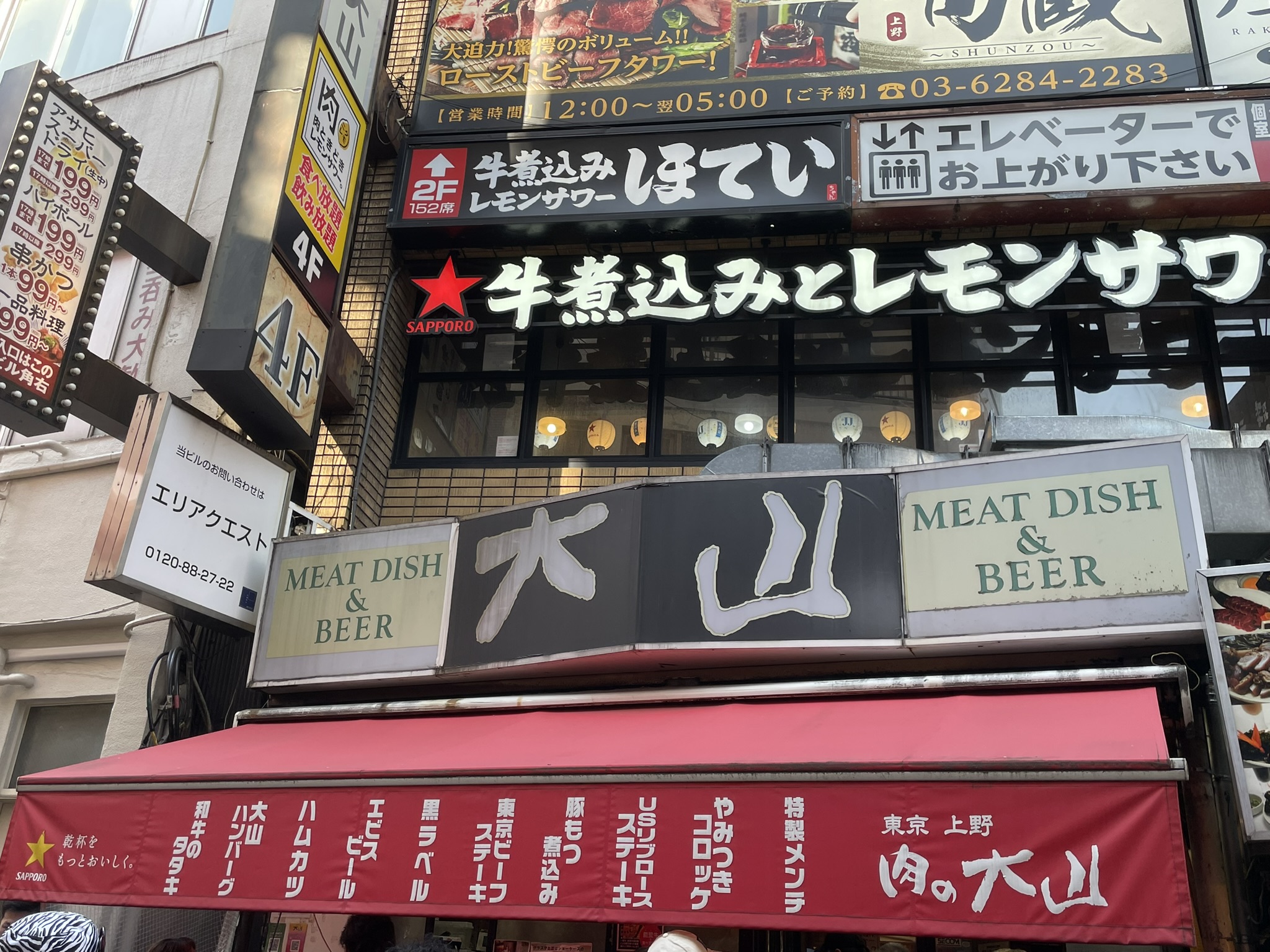 肉の大山さんの表看板。