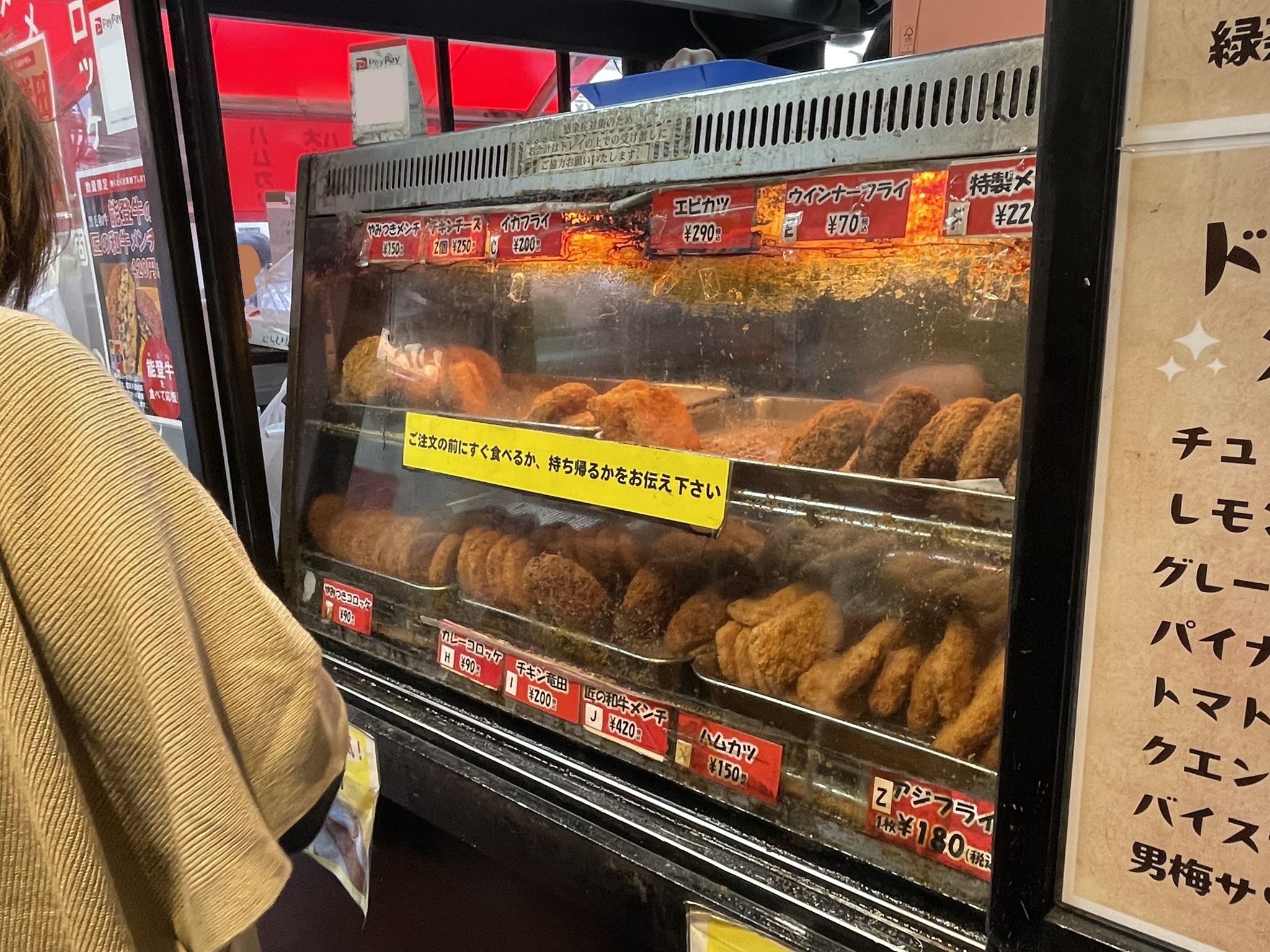 ショーケースに並ぶ揚げ物。