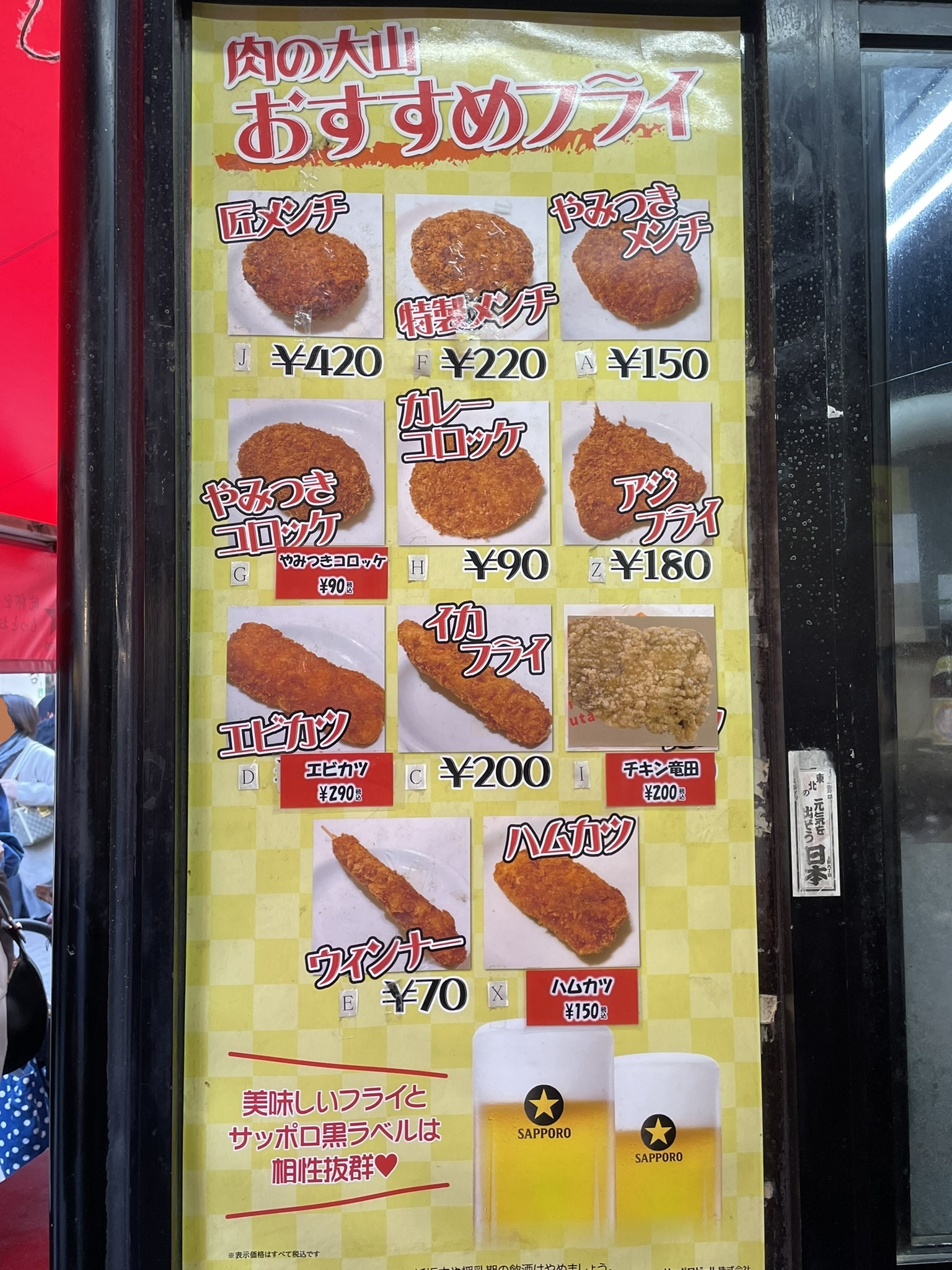 【店頭テイクアウトスペース】フライメニュー