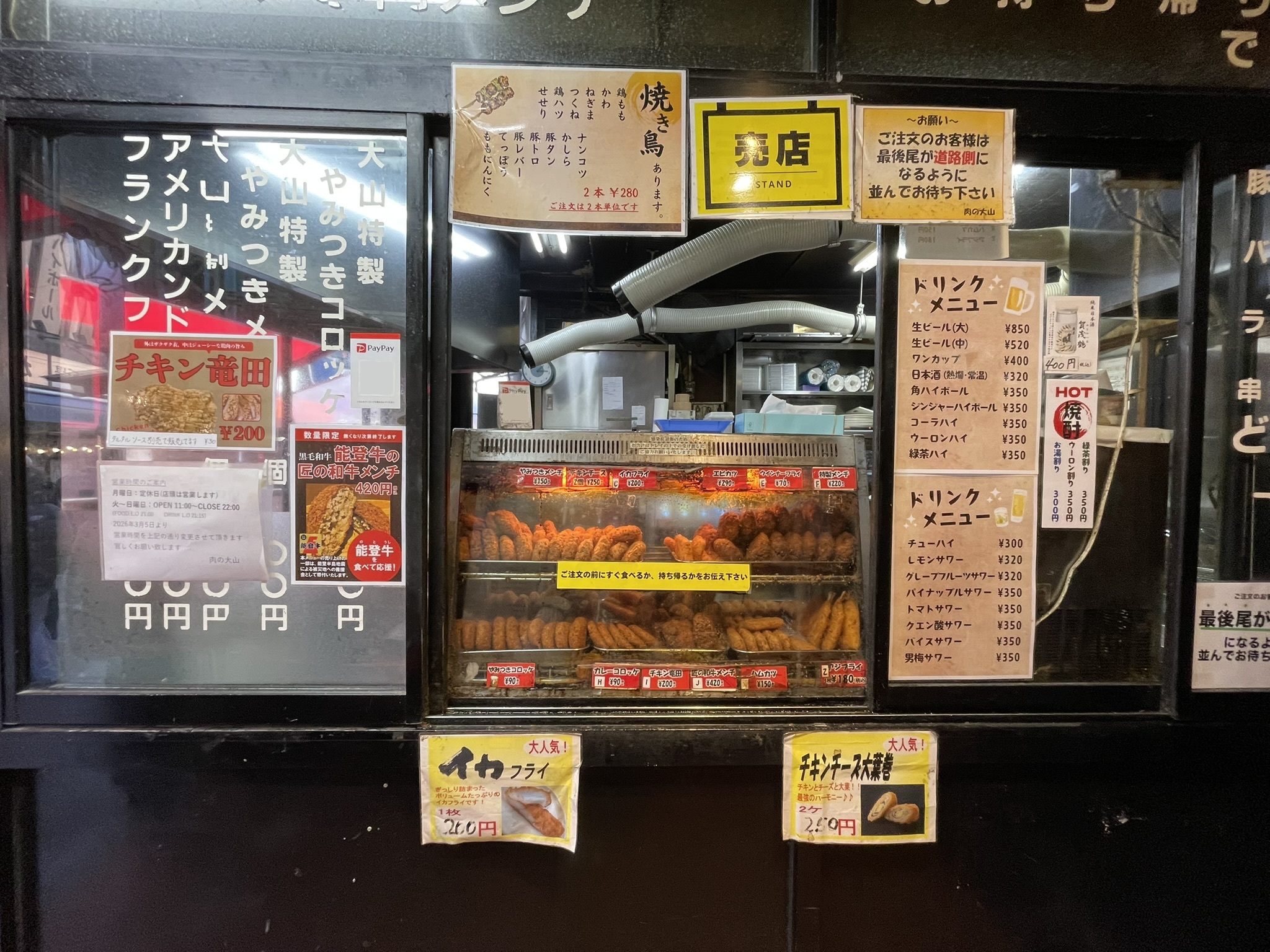 肉の大山さんの「売店」窓口。