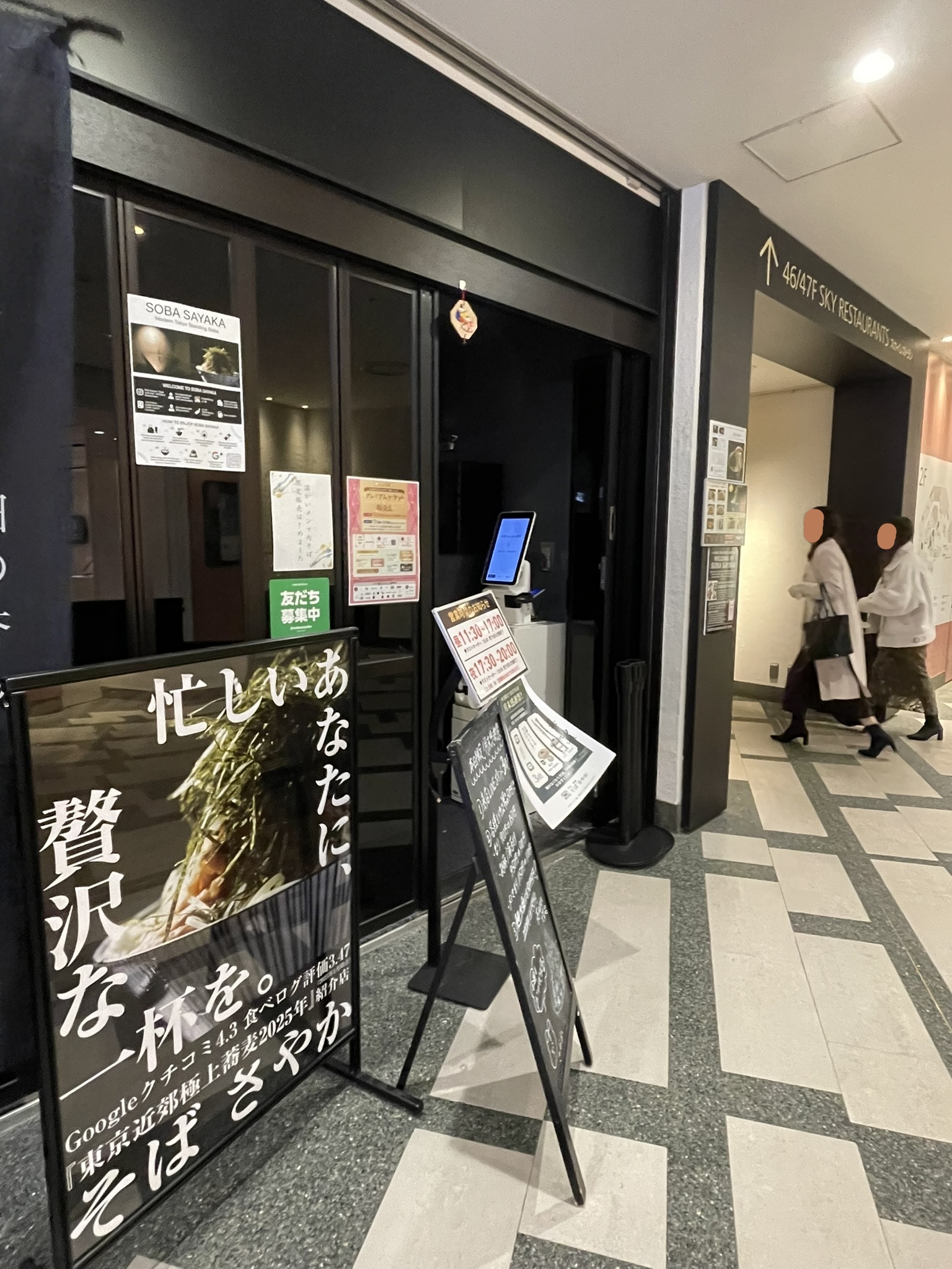 入口に券売機がある。