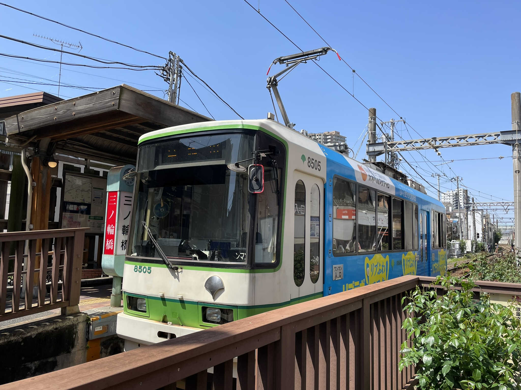 三ノ輪橋停留場に停車している都電荒川線の路面電車。