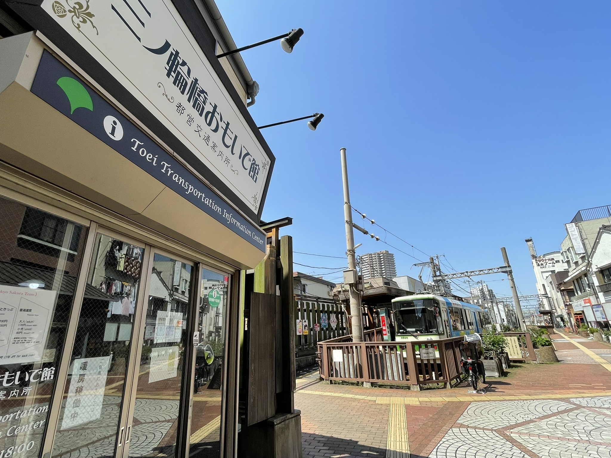 三ノ輪橋停留場近くの三ノ輪橋おもいで館の前。