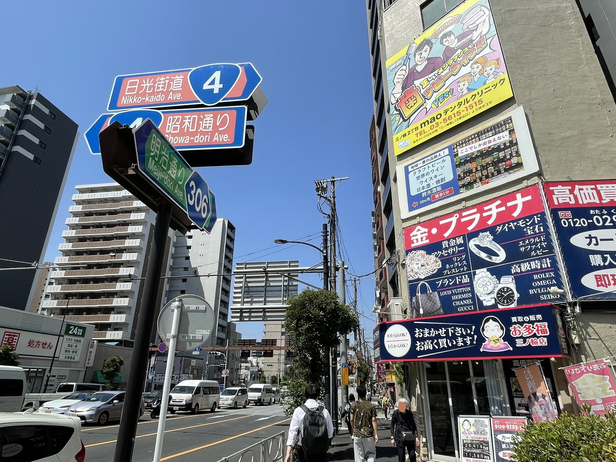 荒川区方面へ向かって、真っすぐ明治通りを歩く。