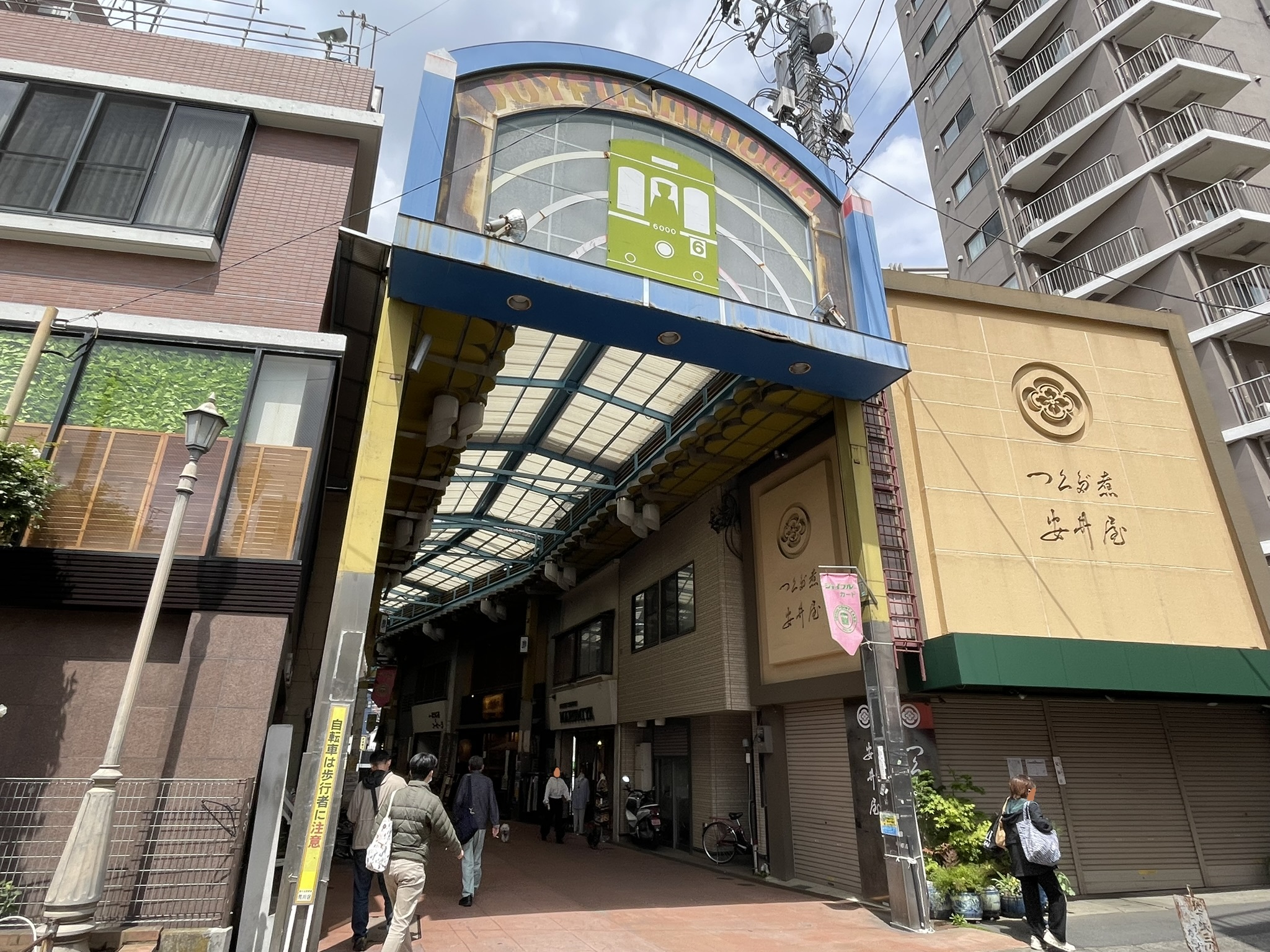 商店街の入口を前にして、左手すぐに都電荒川線の三ノ輪停留場がある。