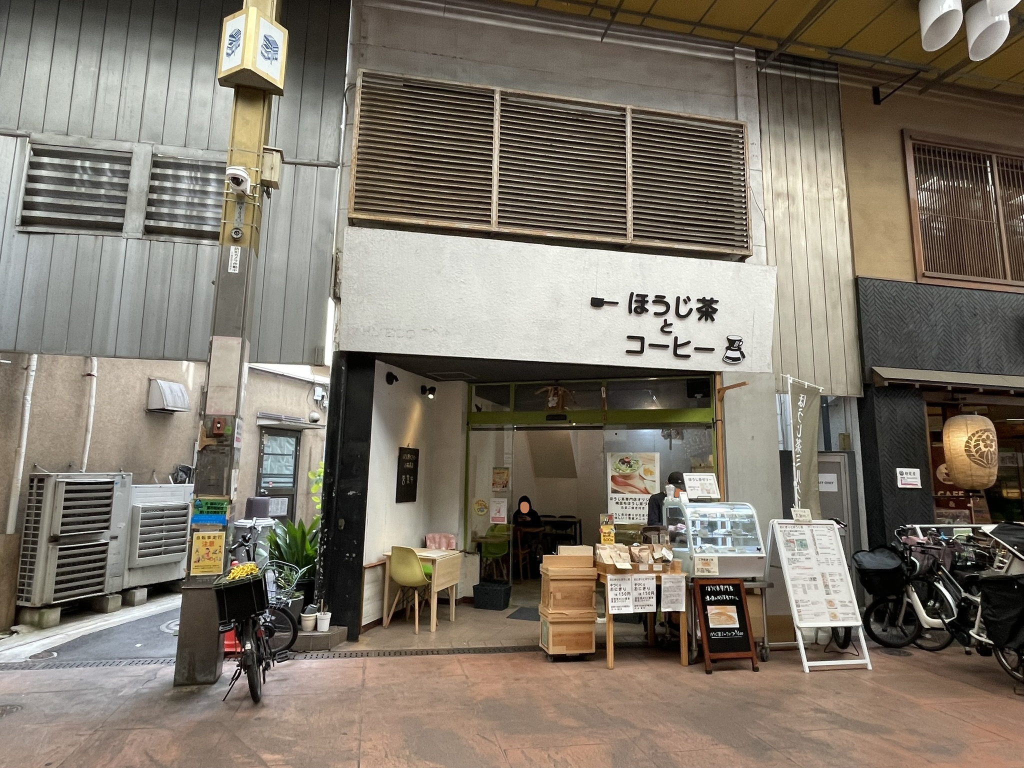 ほうじ茶とコーヒー 小林商店さんの全景。