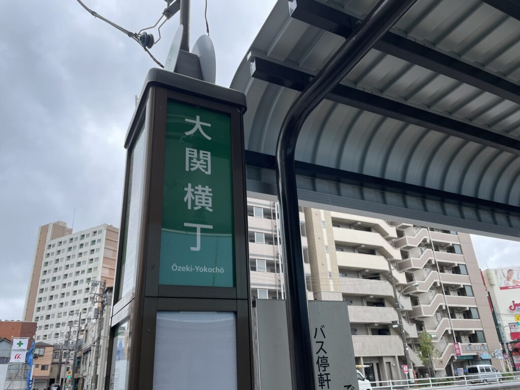 都営バス「草63 東池袋一丁目（豊島区役所）- 浅草寿町」「草64 池袋駅東口 - 浅草雷門」のバス停。