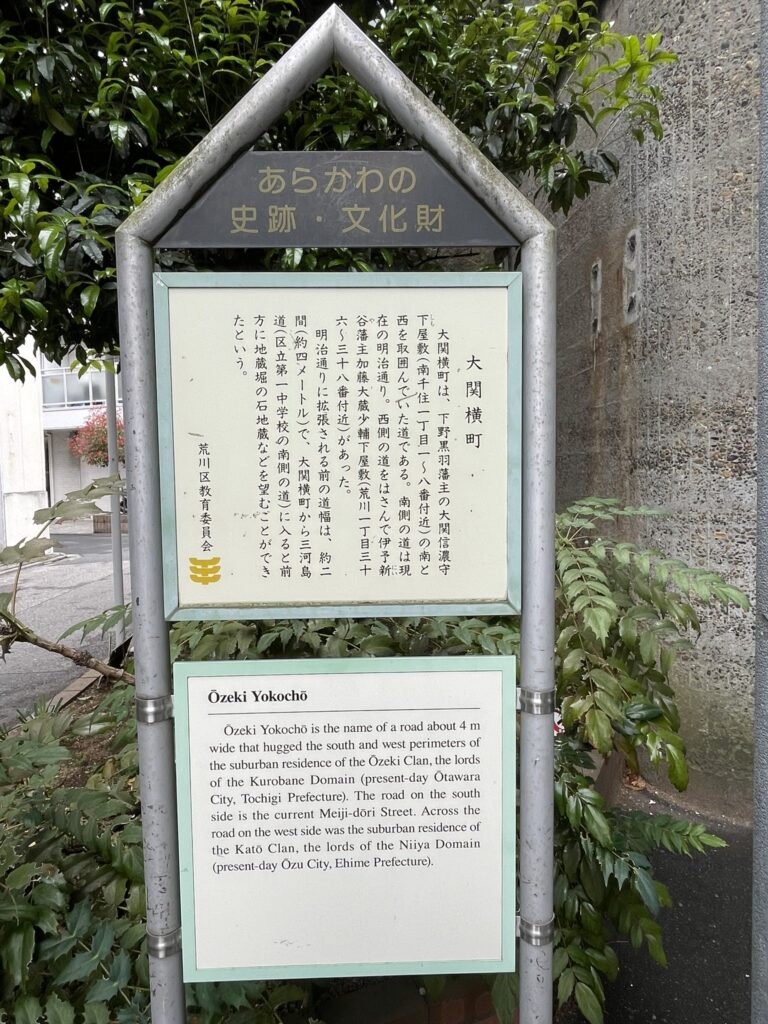 交差点名やバス停名としてのみ残る地名となった。