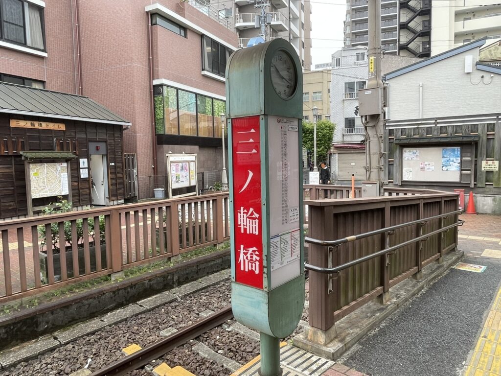 三ノ輪橋停留場は、降車ホームで乗客が降りた後、電車が乗車ホームへ移動して乗客を乗せて発車。