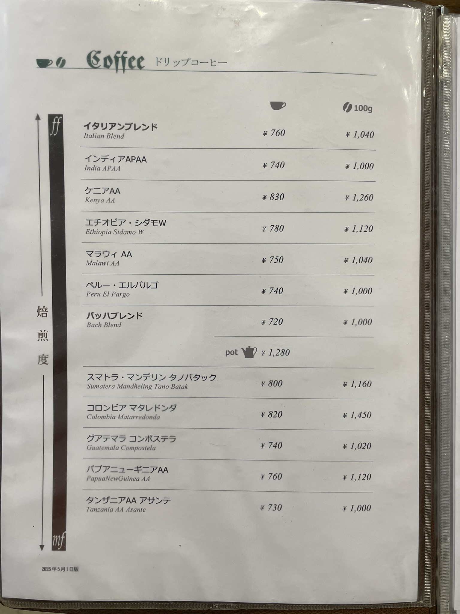カフェバッハさんの「ドリップコーヒー」メニュー表（ff-mf）